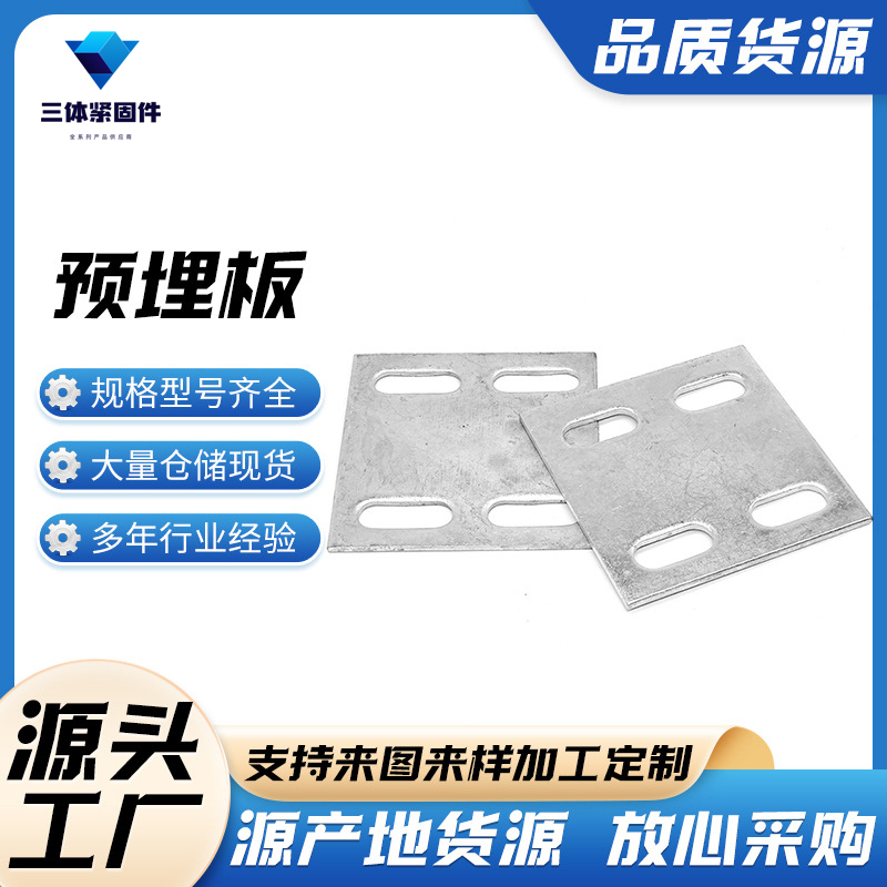 华坪三体金属制品